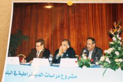 ندوة المغرب 2006